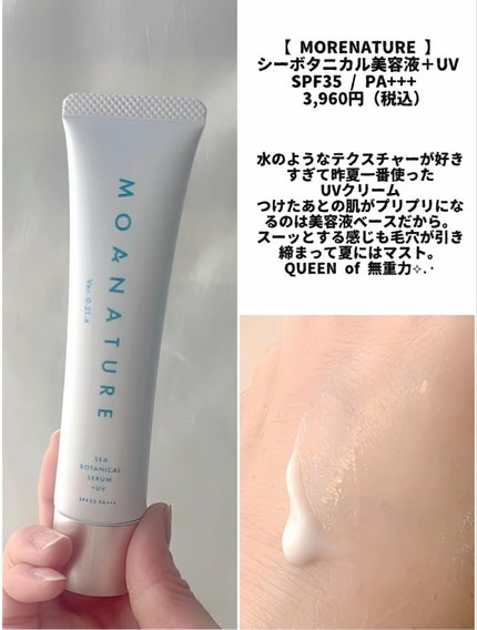 アクアティカサンスクリーン100/Cell Fusion C(セルフュージョンシー)/日焼け止めクリームを使ったクチコミ(6枚目)