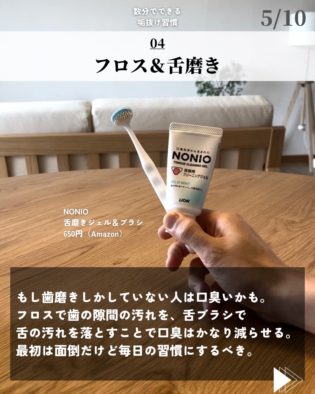 ほづ|メンズ美容で清潔感を上げる on LIPS 「@mens_biyou_hozu ←1.5倍カッコ良くなるメン..」(5枚目)