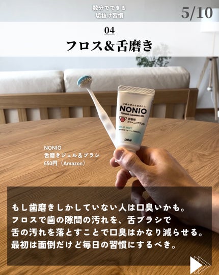 ほづ|メンズ美容で清潔感を上げる on LIPS 「@mens_biyou_hozu ←1.5倍カッコ良くなるメン..」(5枚目)