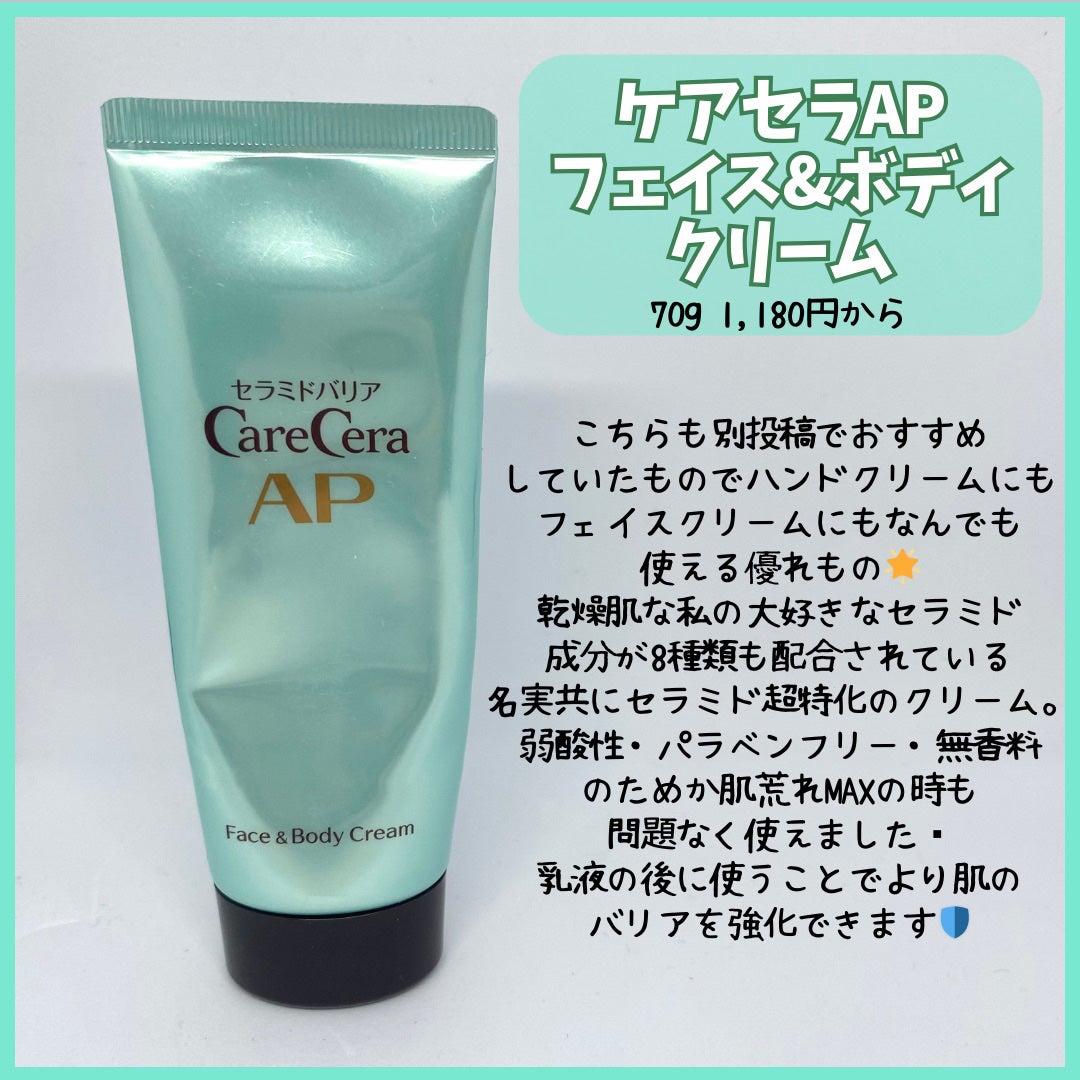 トータルモイストセイバー アイゾーン クリーム/アルージェ/アイケア・アイクリームを使ったクチコミ(5枚目)