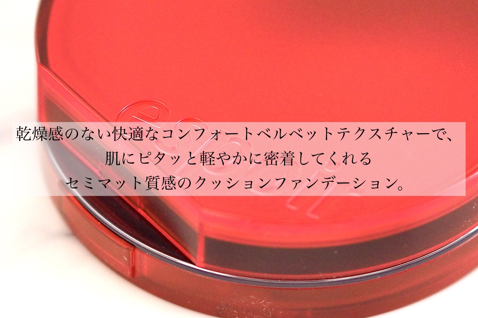 ビーベルベットカバークッション/espoir/クッションファンデーションを使ったクチコミ（2枚目）