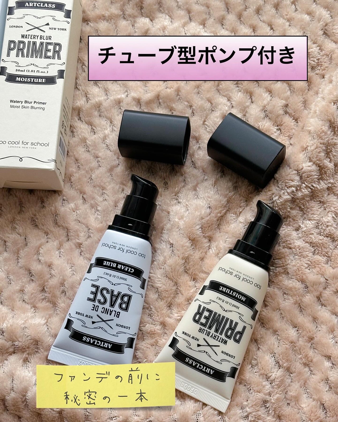 しっとり&なめらかウォータリーブラープライマー/too cool for school/化粧下地を使ったクチコミ(2枚目)