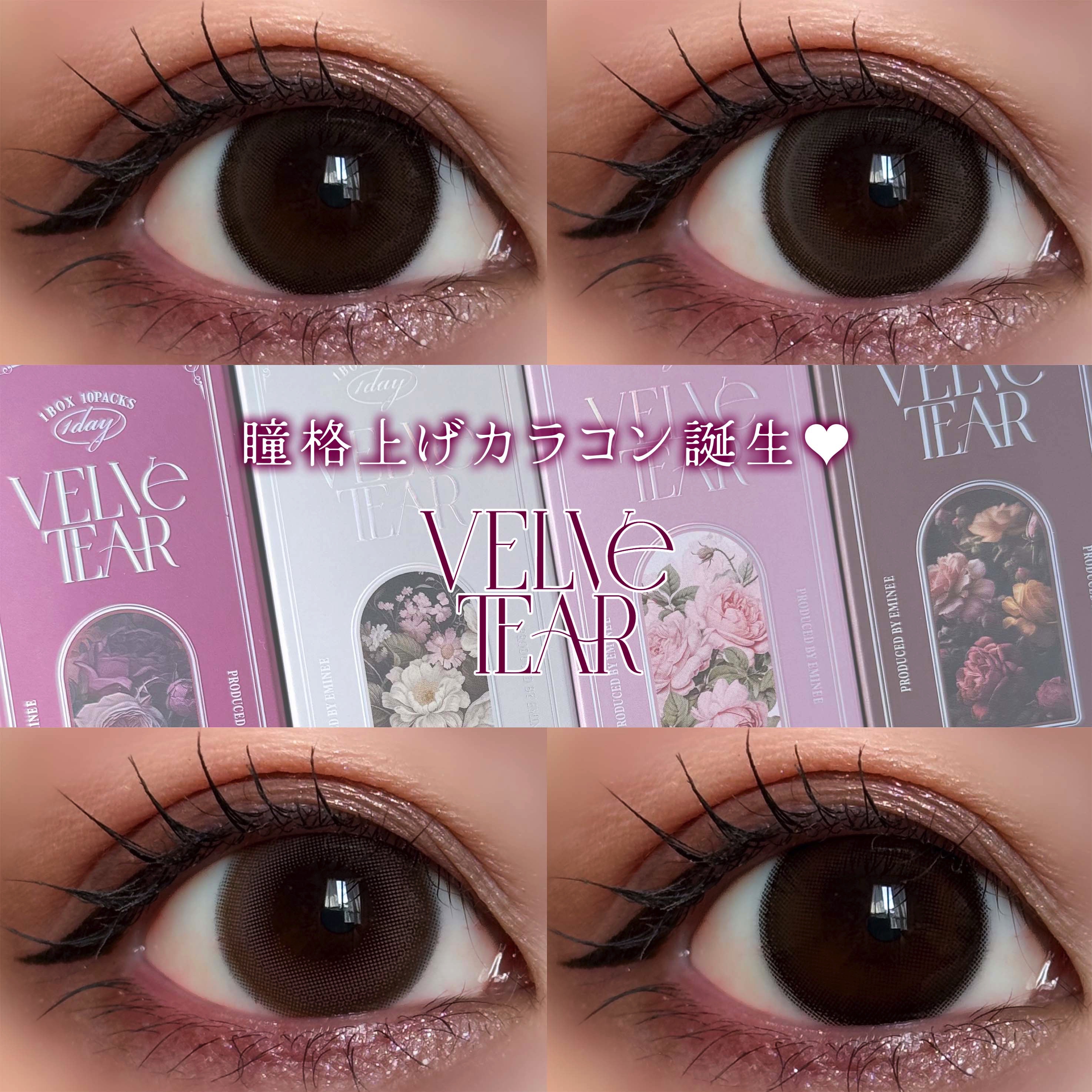 VELVETEAR/VELVETEAR/ワンデー（１DAY）カラコンを使ったクチコミ（1枚目）