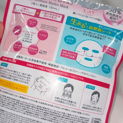 æ¿å¯ãã€ãããã¹ã¯/CEZANNE/ã·ãŒããã¹ã¯ã»ããã¯ã䜿ã£ãã¯ãã³ãïŒ7æç®ïŒ