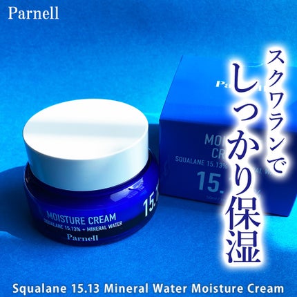 スクワラン 15.13 ミネラルウォーター 保湿ケア クリーム/parnell/フェイスクリームを使ったクチコミ(1枚目)