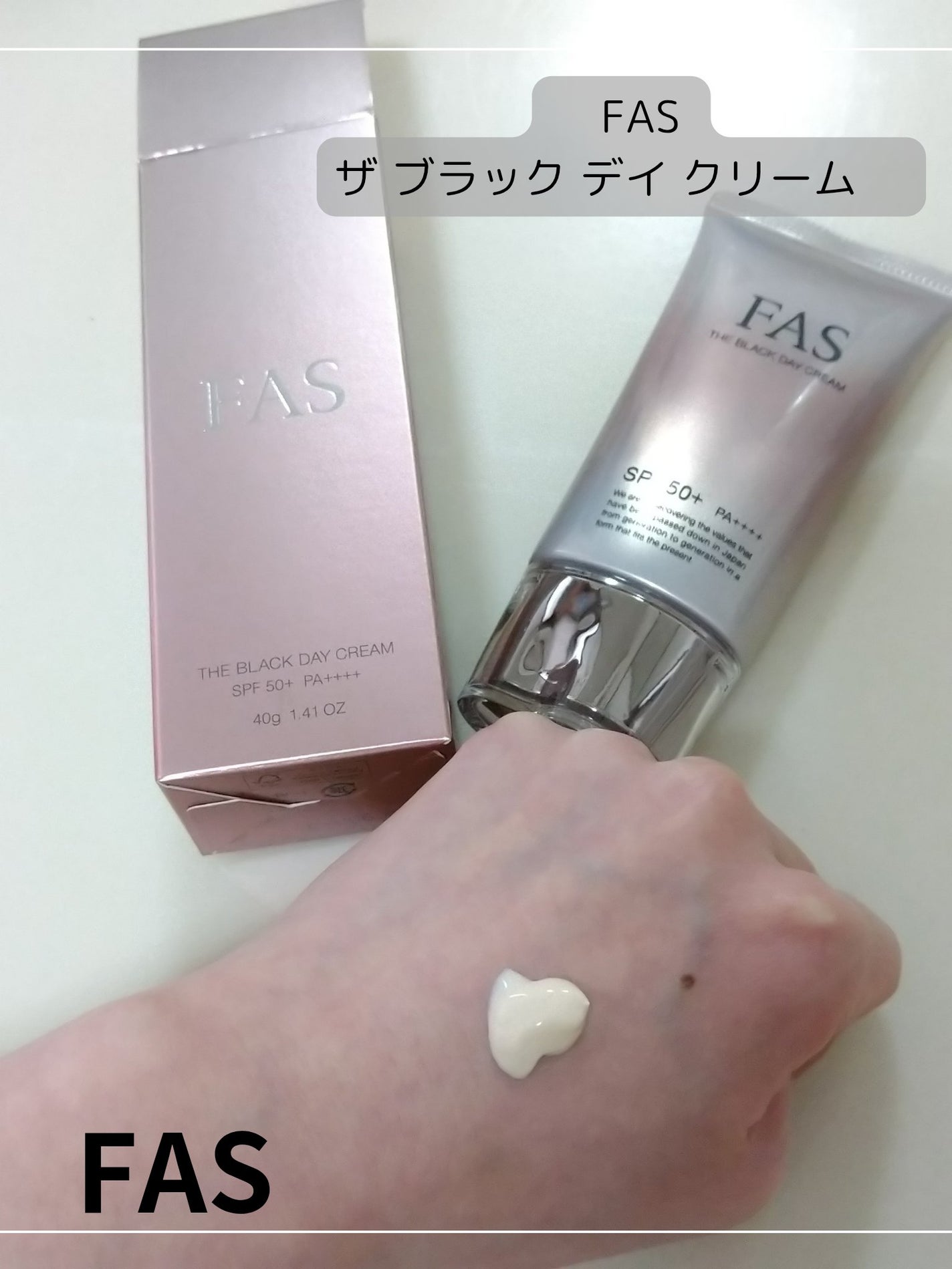 FAS ザ ブラック デイ クリーム/FAS/フェイスクリームを使ったクチコミ(1枚目)