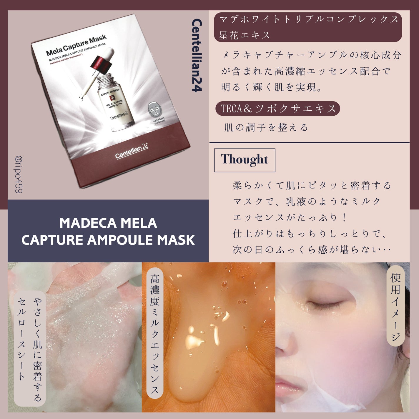 マデカ メラキャプチャー アンプルマスク/センテリアン24/シートマスク・パックを使ったクチコミ(2枚目)