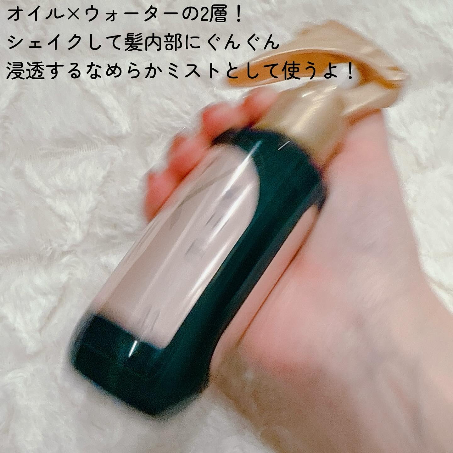 タイムユー キープモイスト シェイキングミスト/T/ME U/ヘアミストを使ったクチコミ（3枚目）