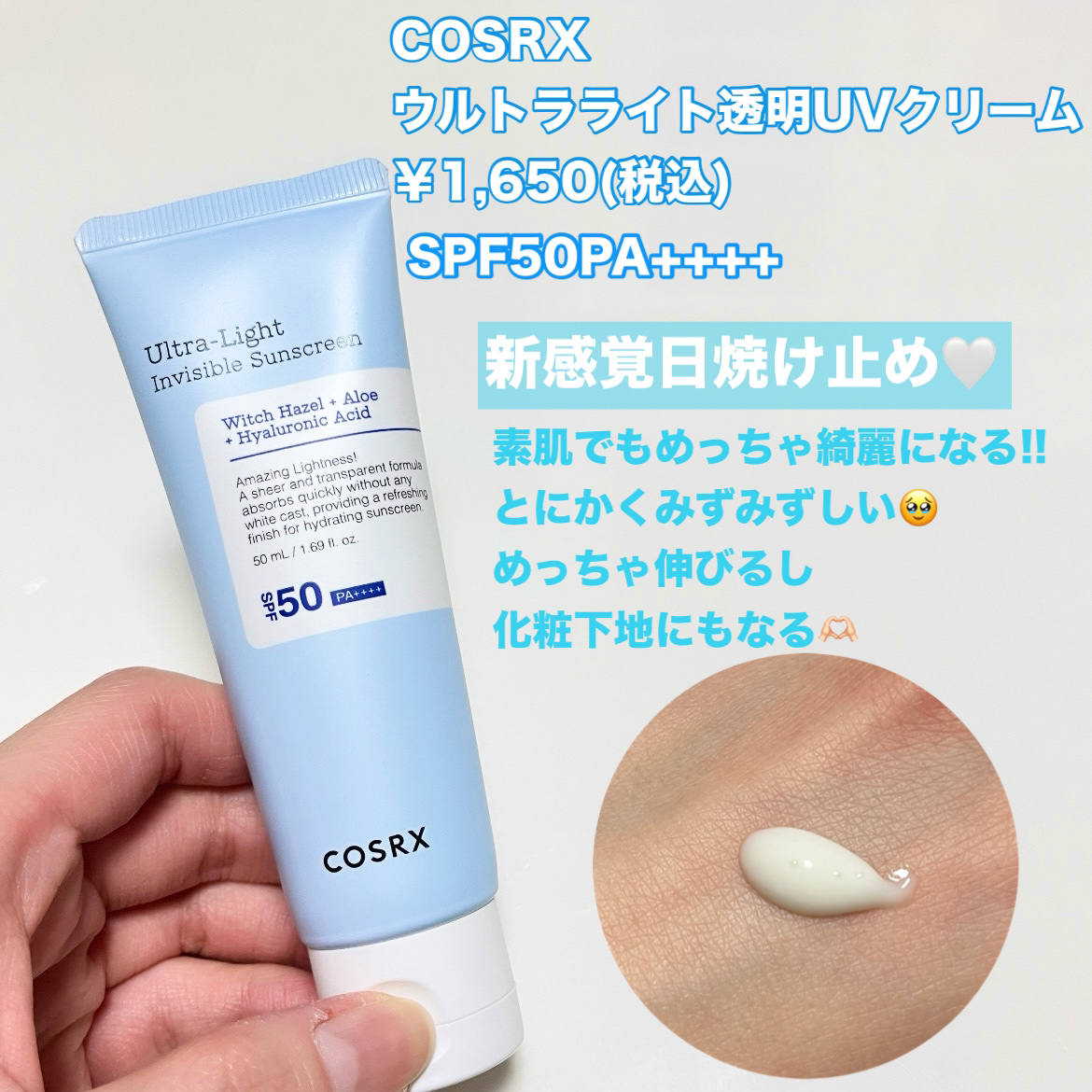 RXザ・6ペプチドスキンブースターセラム/COSRX/ブースター・導入液を使ったクチコミ（2枚目）