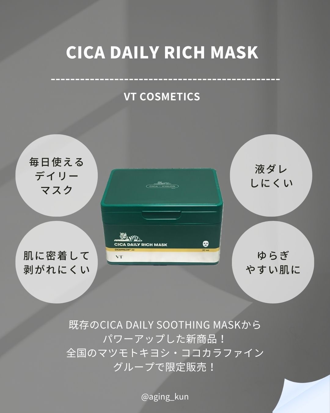 CICAリッチエッセンシャルマスク/VT/シートマスク・パックを使ったクチコミ（2枚目）