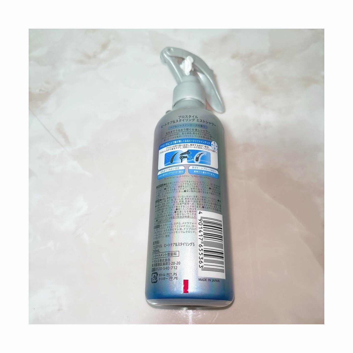 ヒートケア＆スタイリング　ミストシャワー/プロスタイル/プレスタイリング・寝ぐせ直しを使ったクチコミ（2枚目）