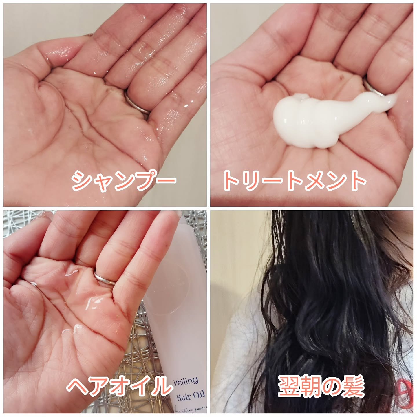 プルント　ヴェーリング美容液シャンプー／トリートメント/Purunt./シャンプー・コンディショナーを使ったクチコミ（2枚目）