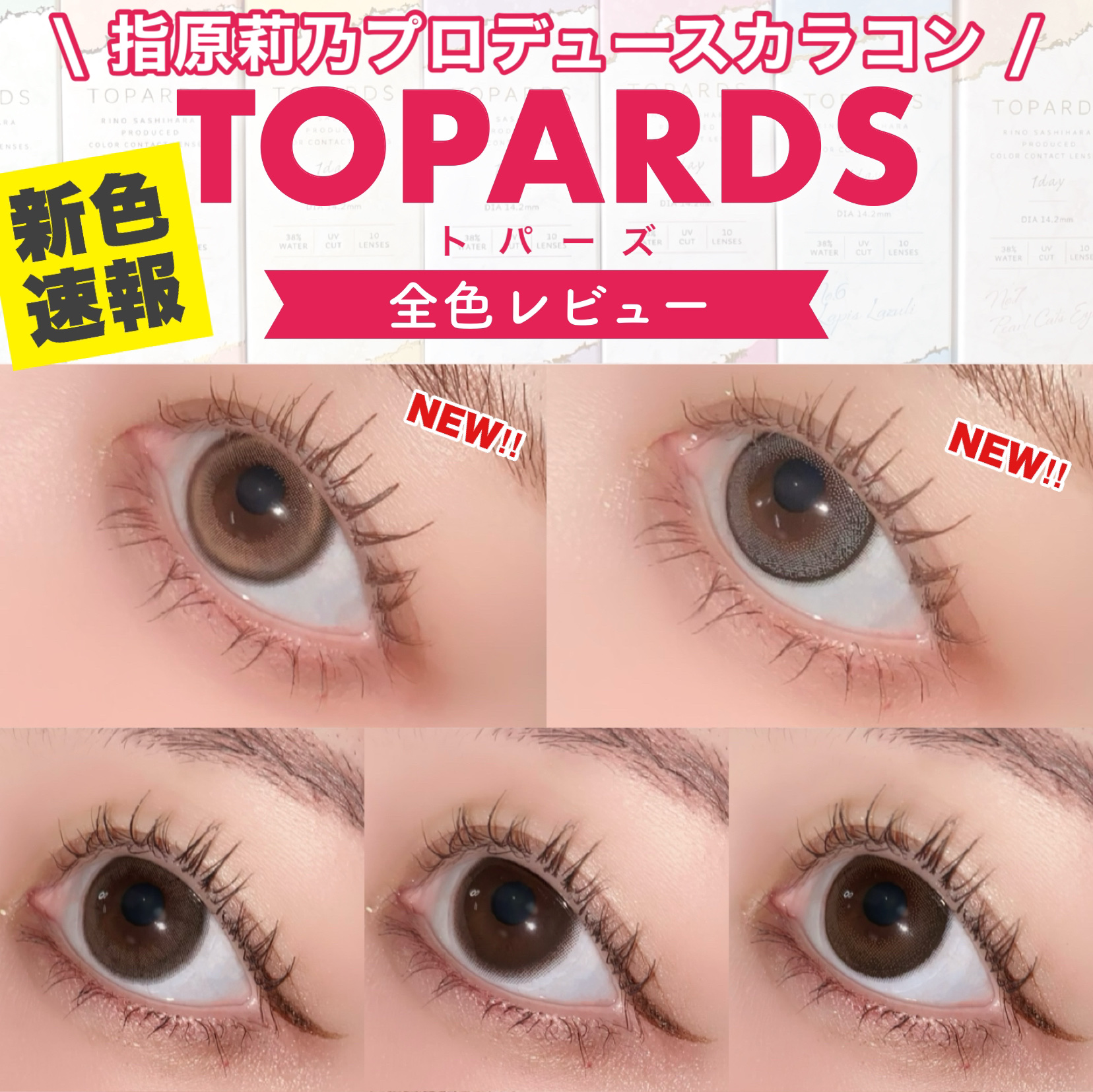 TOPARDS 1day/TOPARDS/ワンデー（１DAY）カラコンを使ったクチコミ（1枚目）