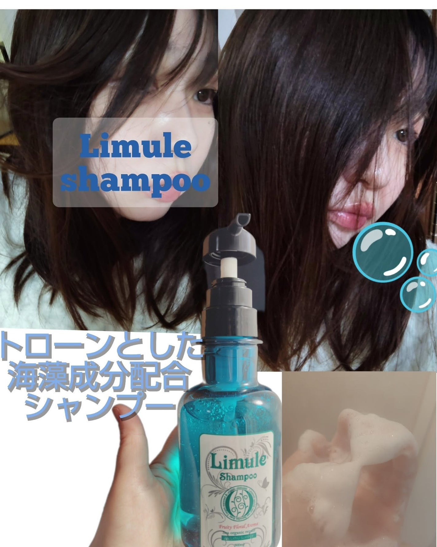 リムール ノンシリコンシャンプー・トリートメント/リムサプライ/サロンシャンプーを使ったクチコミ(1枚目)
