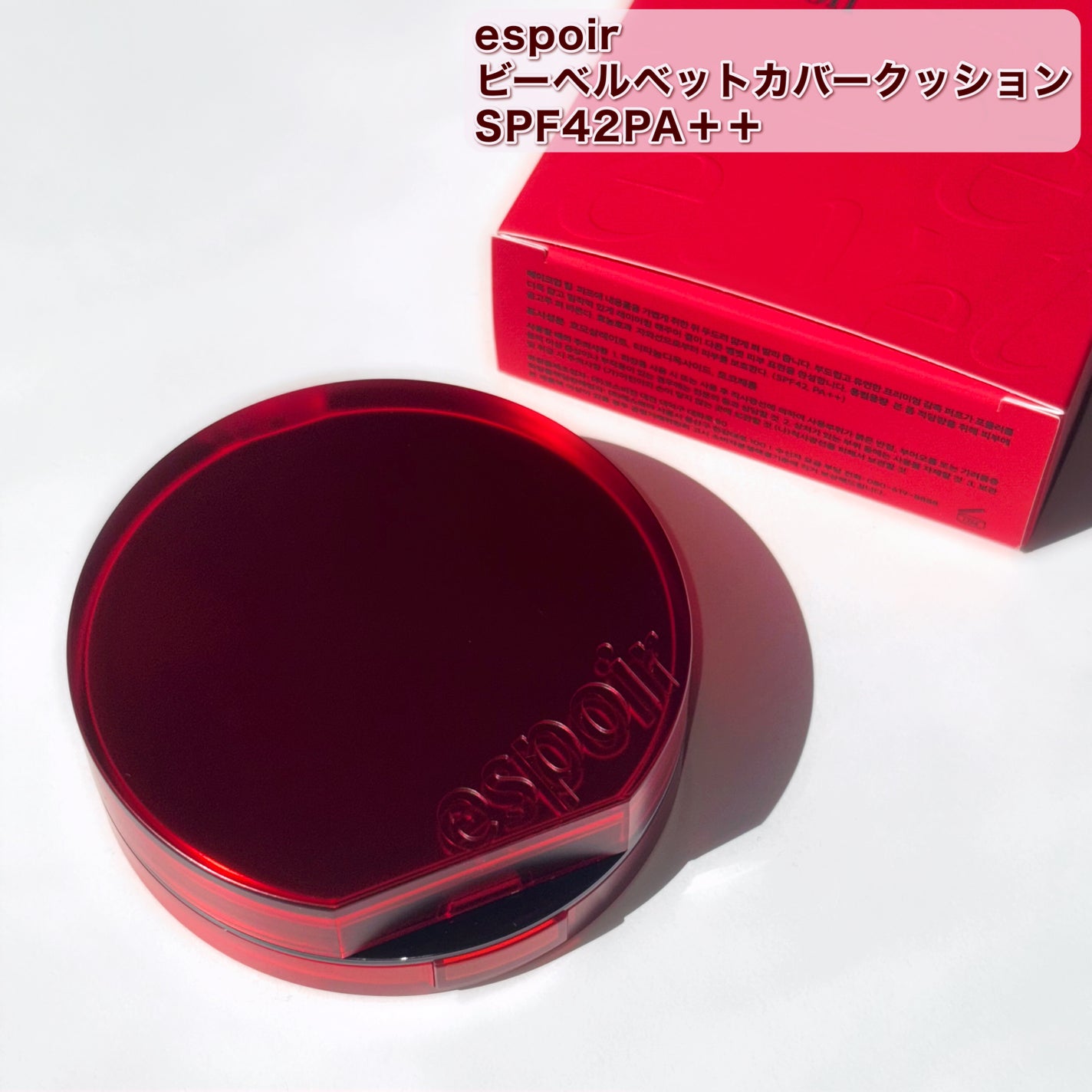 ビーベルベット カバークッション/espoir/クッションファンデーションを使ったクチコミ(2枚目)