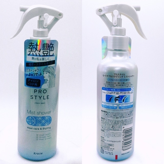 ヒートケア＆スタイリング　ミストシャワー/プロスタイル/プレスタイリング・寝ぐせ直しを使ったクチコミ（2枚目）