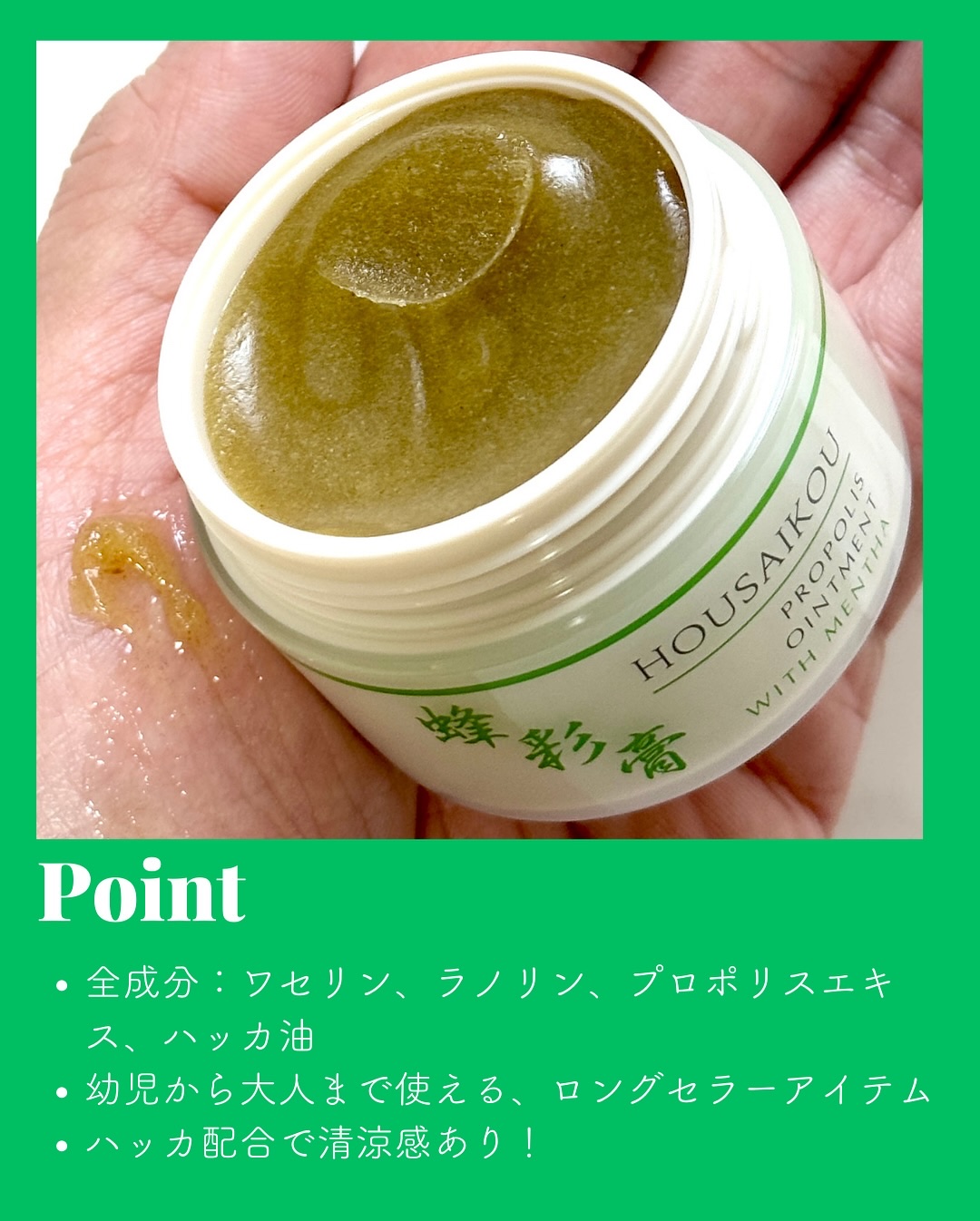 蜂彩膏　ハッカ成分有り/蜂の宝本舗/ボディクリームを使ったクチコミ（2枚目）