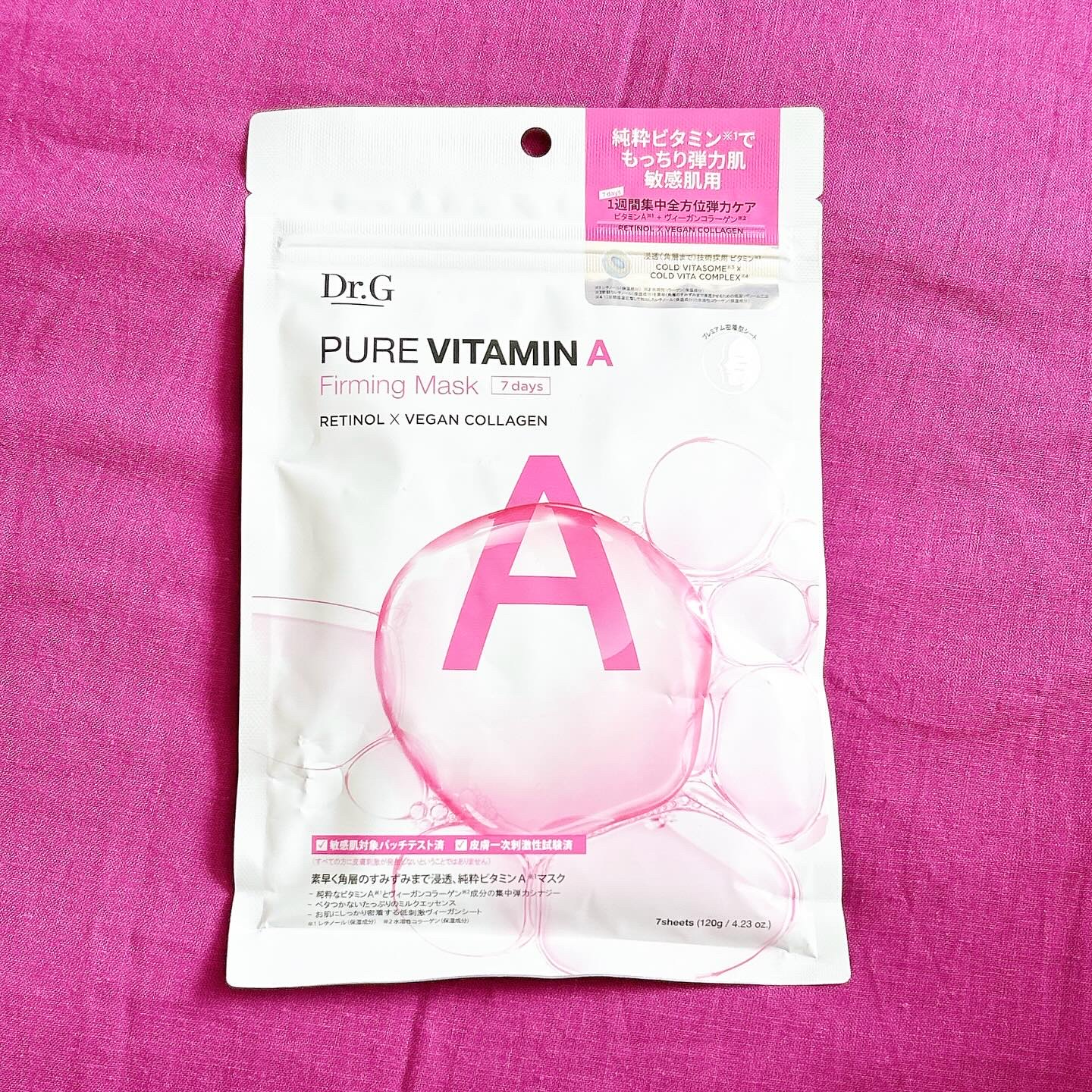 ドクタージー ピュア ビタミンA ファーミングマスク/Dr.G/シートマスク・パックを使ったクチコミ（1枚目）