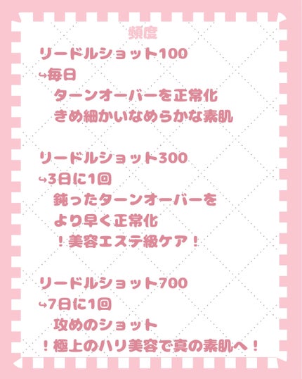リードルショット100/VT/美容液を使ったクチコミ(3枚目)