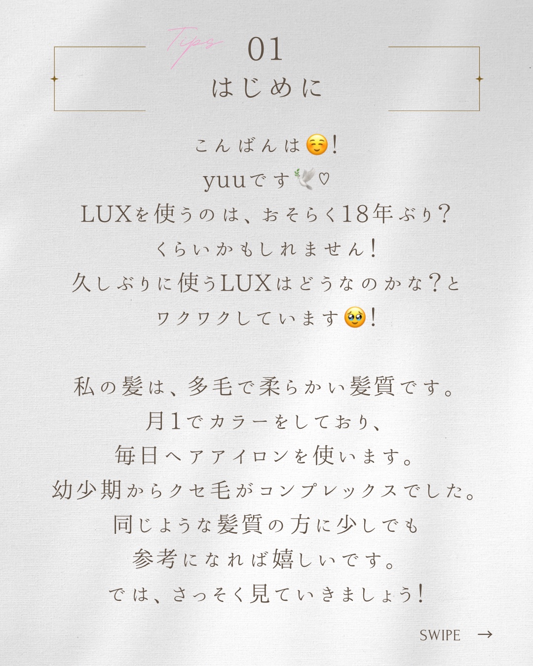 スーパーリッチクリスタル　マルチダメージリペア　シャンプー/トリートメント/LUX/市販シャンプーを使ったクチコミ（2枚目）