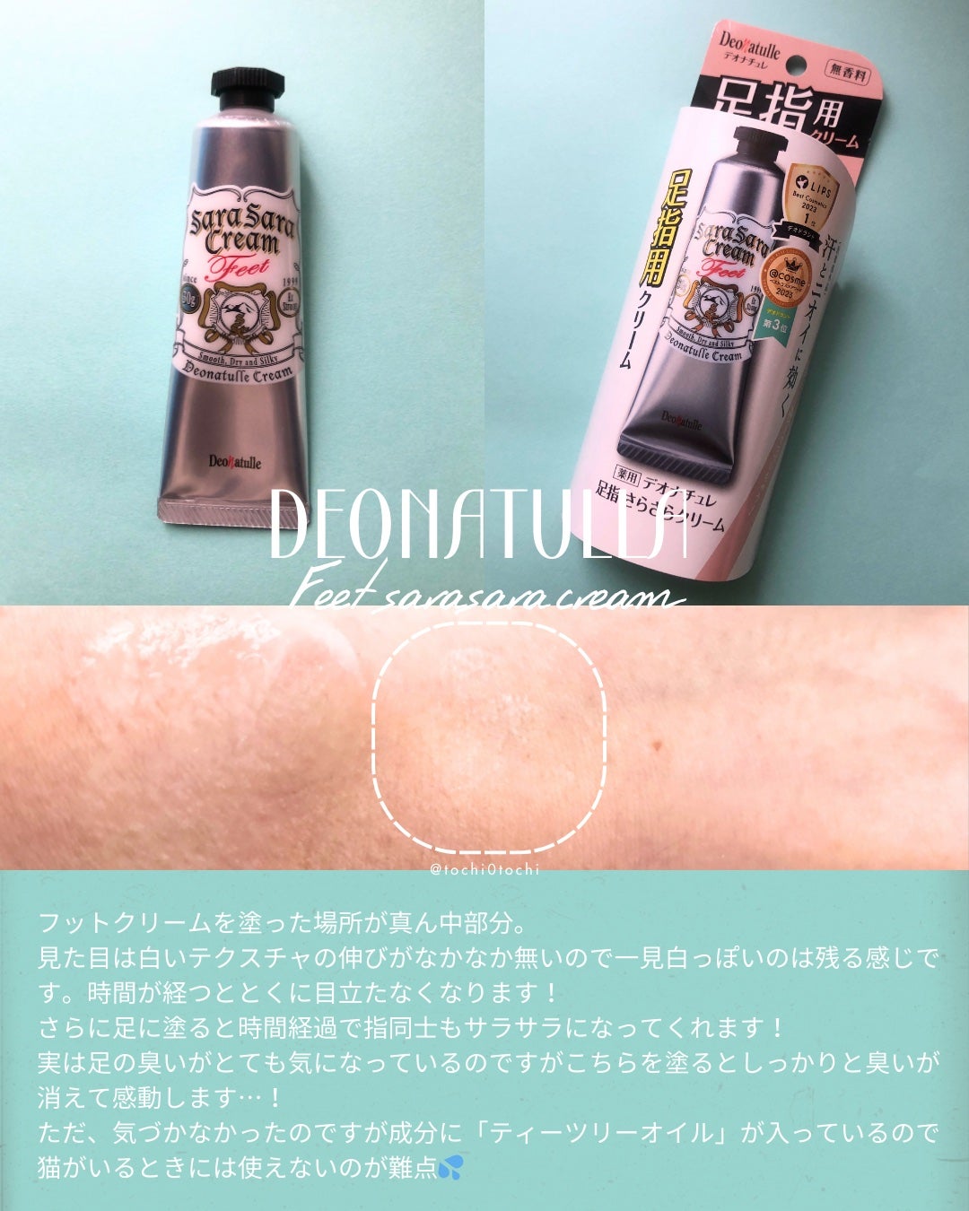 薬用ソフトストーンW/デオナチュレ/デオドラント・制汗剤を使ったクチコミ(2枚目)