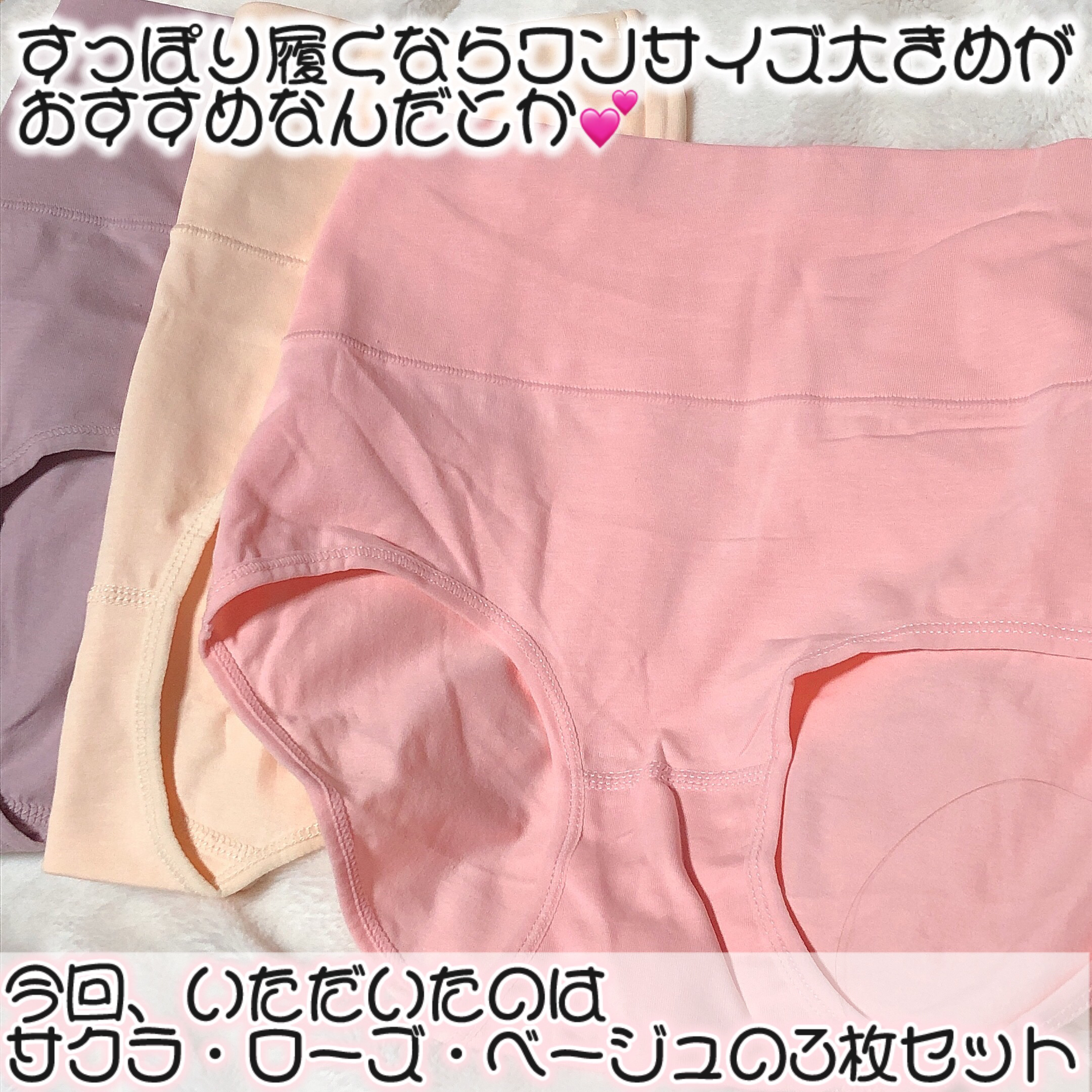 温活美人ショーツ/LinoUlu/その他生理用品を使ったクチコミ（2枚目）