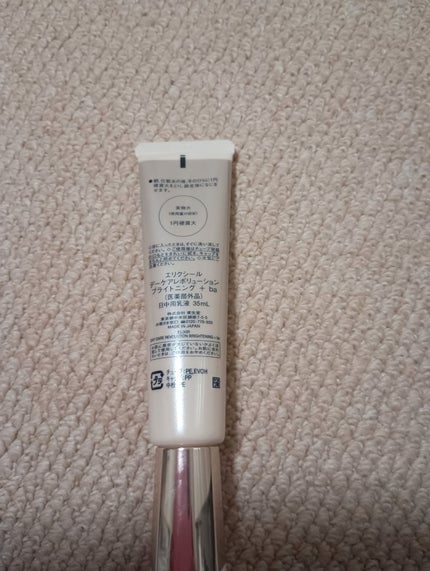 エリクシール デーケアレボリューション ブライトニング + ba/エリクシール/化粧下地を使ったクチコミ(2枚目)