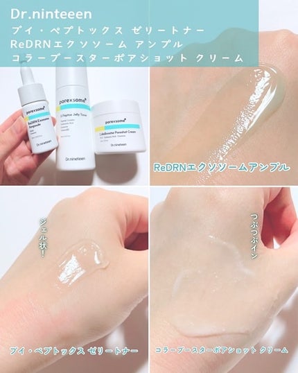 ReDRNエクソソームアンプル/Dr.nineteen/美容液を使ったクチコミ(6枚目)