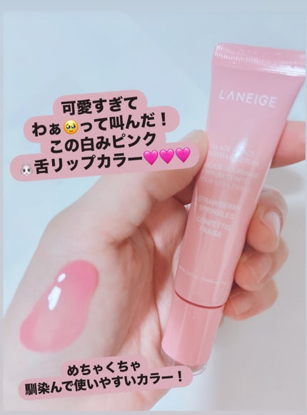 グレイズ ティントリップセラム/LANEIGE/リップ美容液を使ったクチコミ(1枚目)