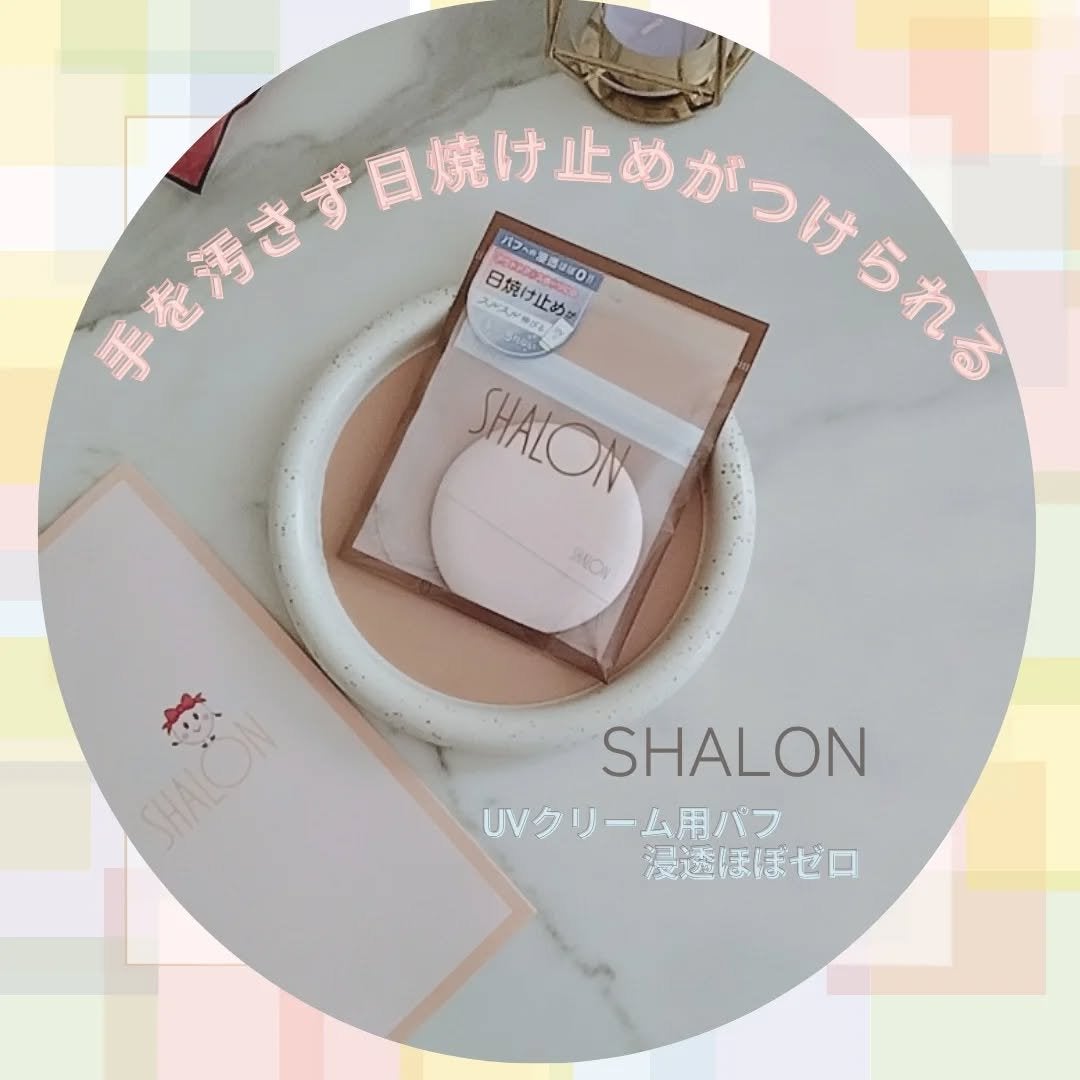 みぃ on LIPS 「SHALON(シャロン)UVクリーム用パフ•浸透ほぼゼロ572..」(1枚目)