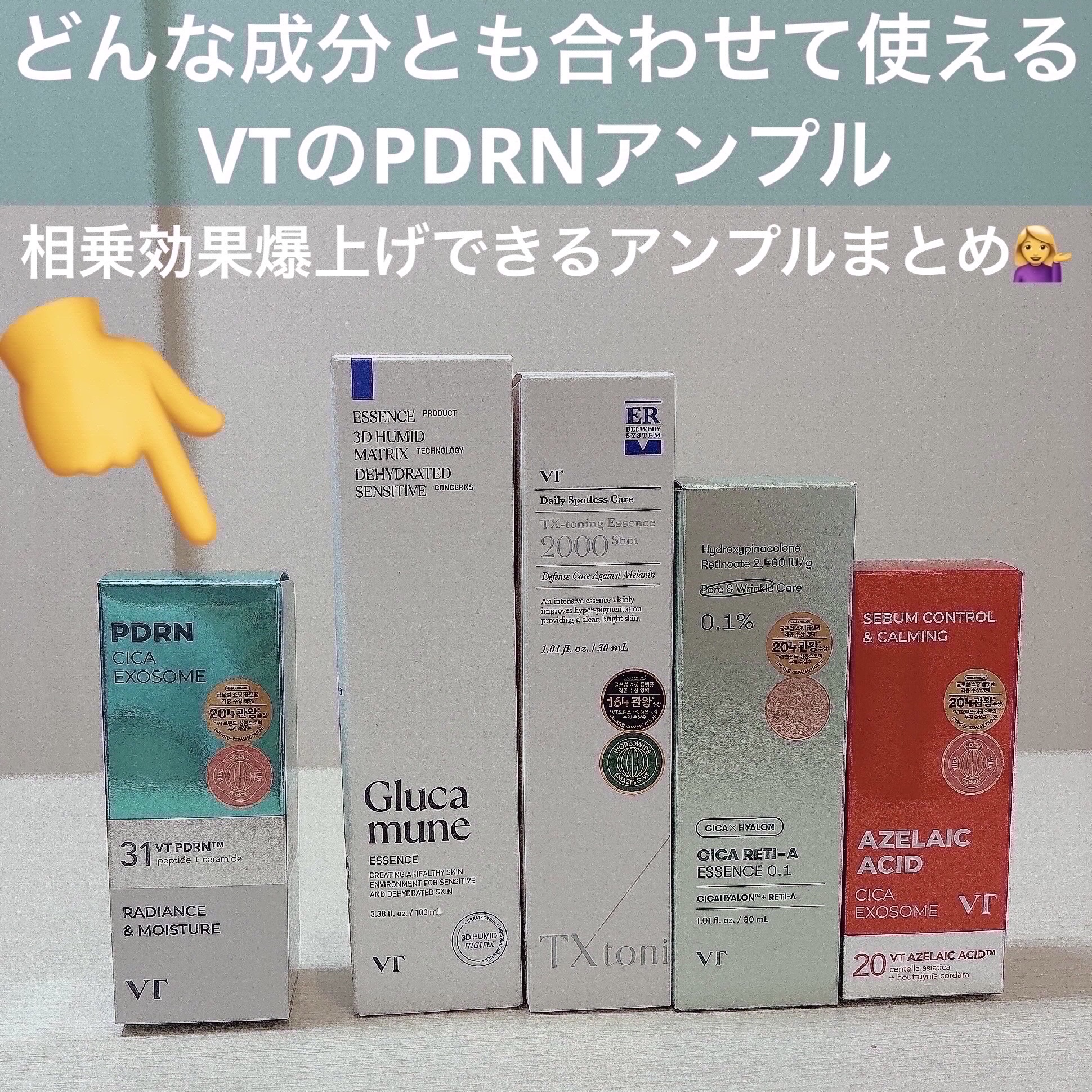 R5ファーミング アンプル/VT/美容液を使ったクチコミ（1枚目）