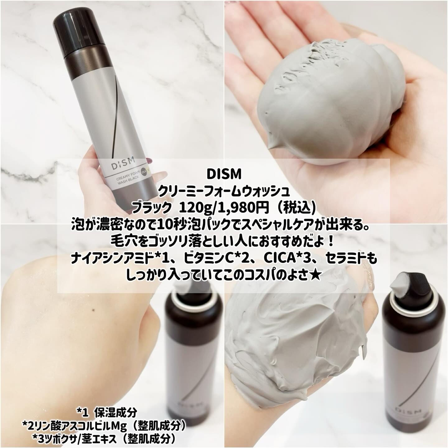 ディズム クリーミーフォームウォッシュ ブラック/DISM/泡洗顔を使ったクチコミ（2枚目）