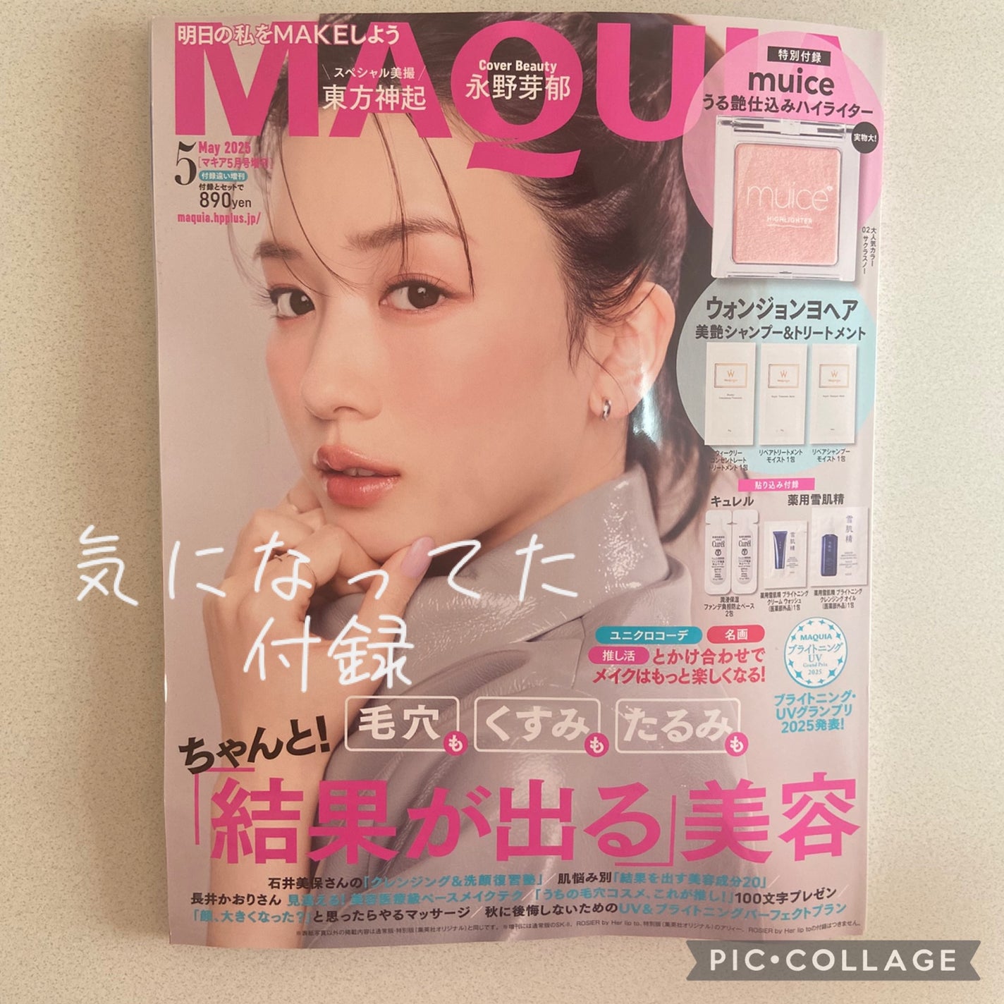 うるみハイライター/muice/パウダーハイライトを使ったクチコミ(1枚目)