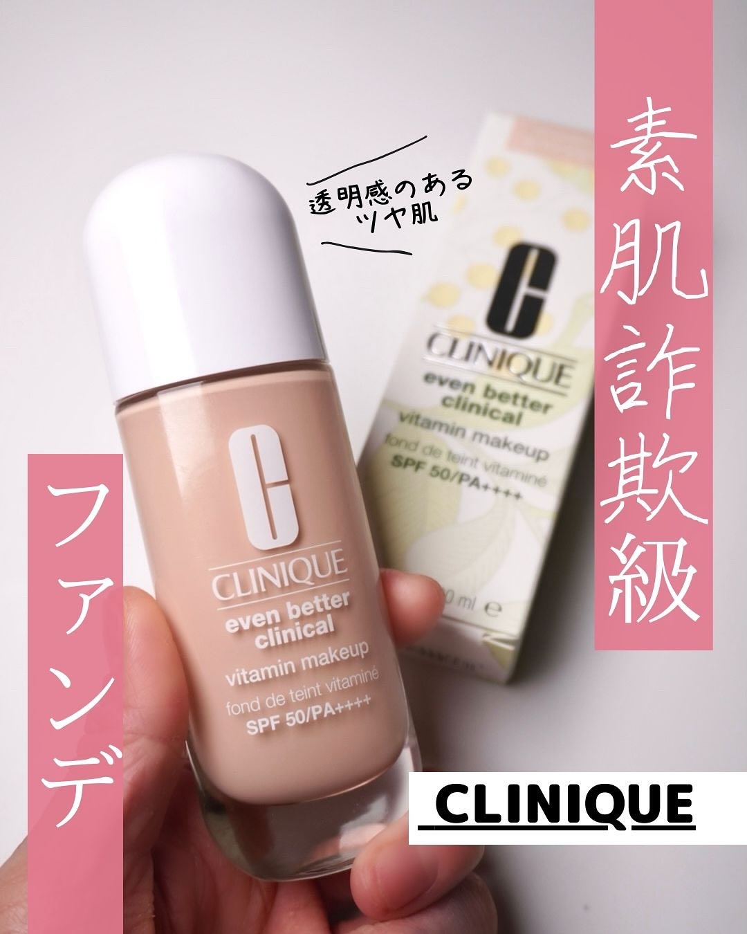 イーブン ベター メイクアップ  V ファンデーション 50/CLINIQUE/リキッドファンデーションを使ったクチコミ（1枚目）