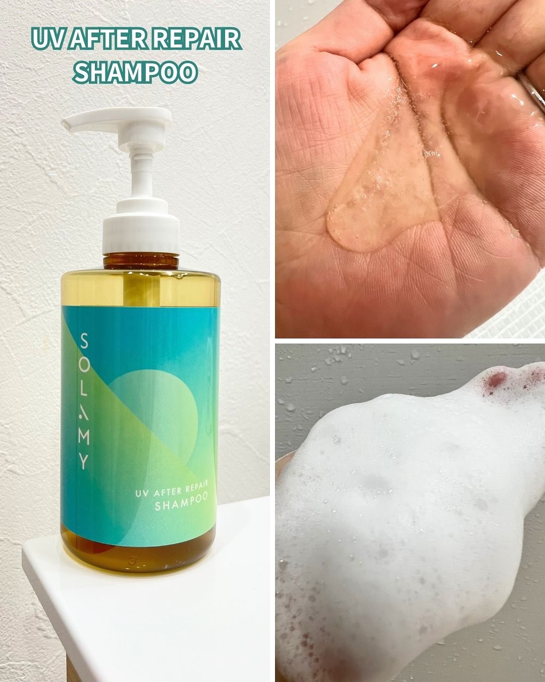 ソラミーUVアフターリペアシャンプー/SOLAMY/アミノ酸シャンプーを使ったクチコミ（2枚目）