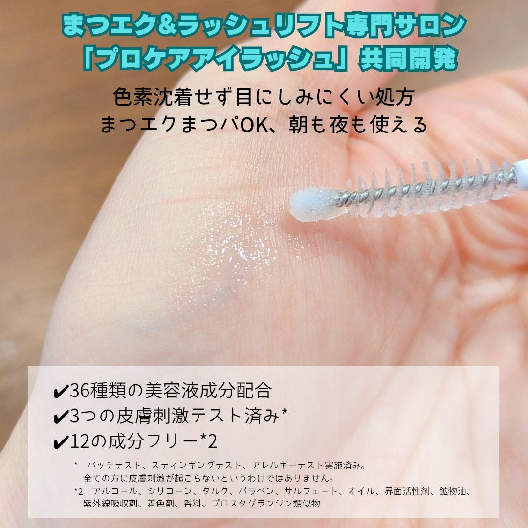 ラブ・ライナー オールラッシュ セラムR<まつげ美容液>/ラブ・ライナー/まつげ美容液を使ったクチコミ(2枚目)