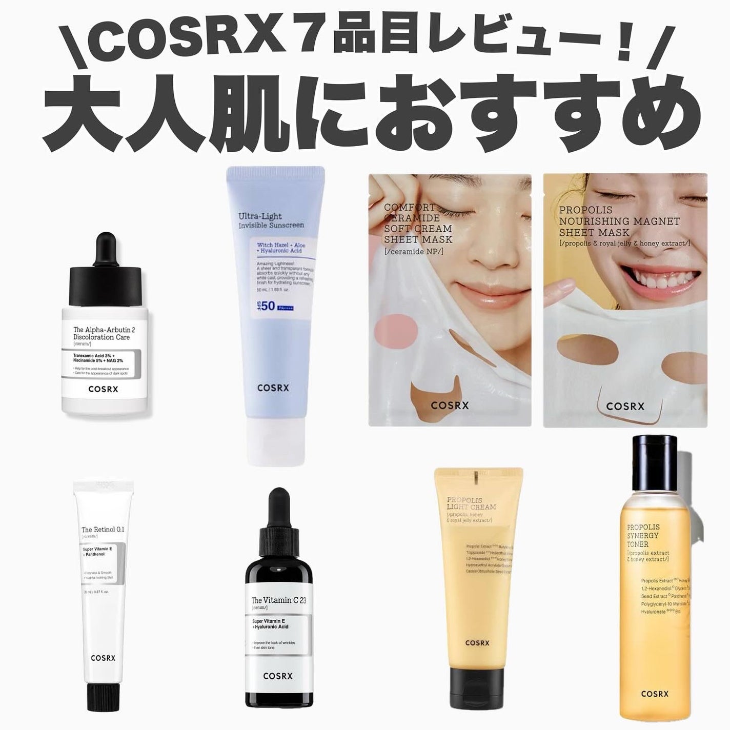 フルフィットプロポリスシナジートナー/COSRX/化粧水を使ったクチコミ(1枚目)
