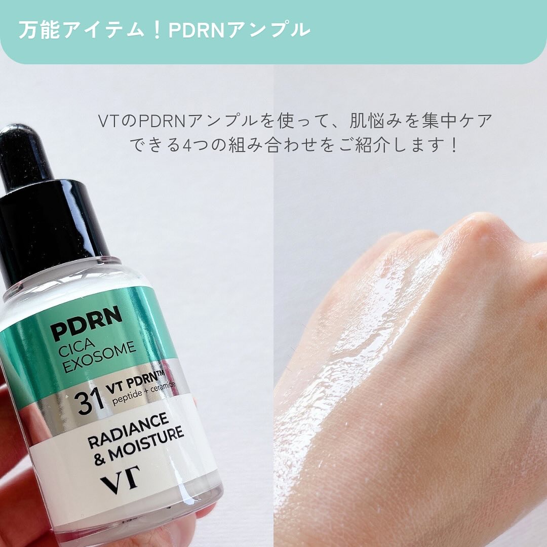 TXトーニングエッセンス2000/VT/美容液を使ったクチコミ（2枚目）