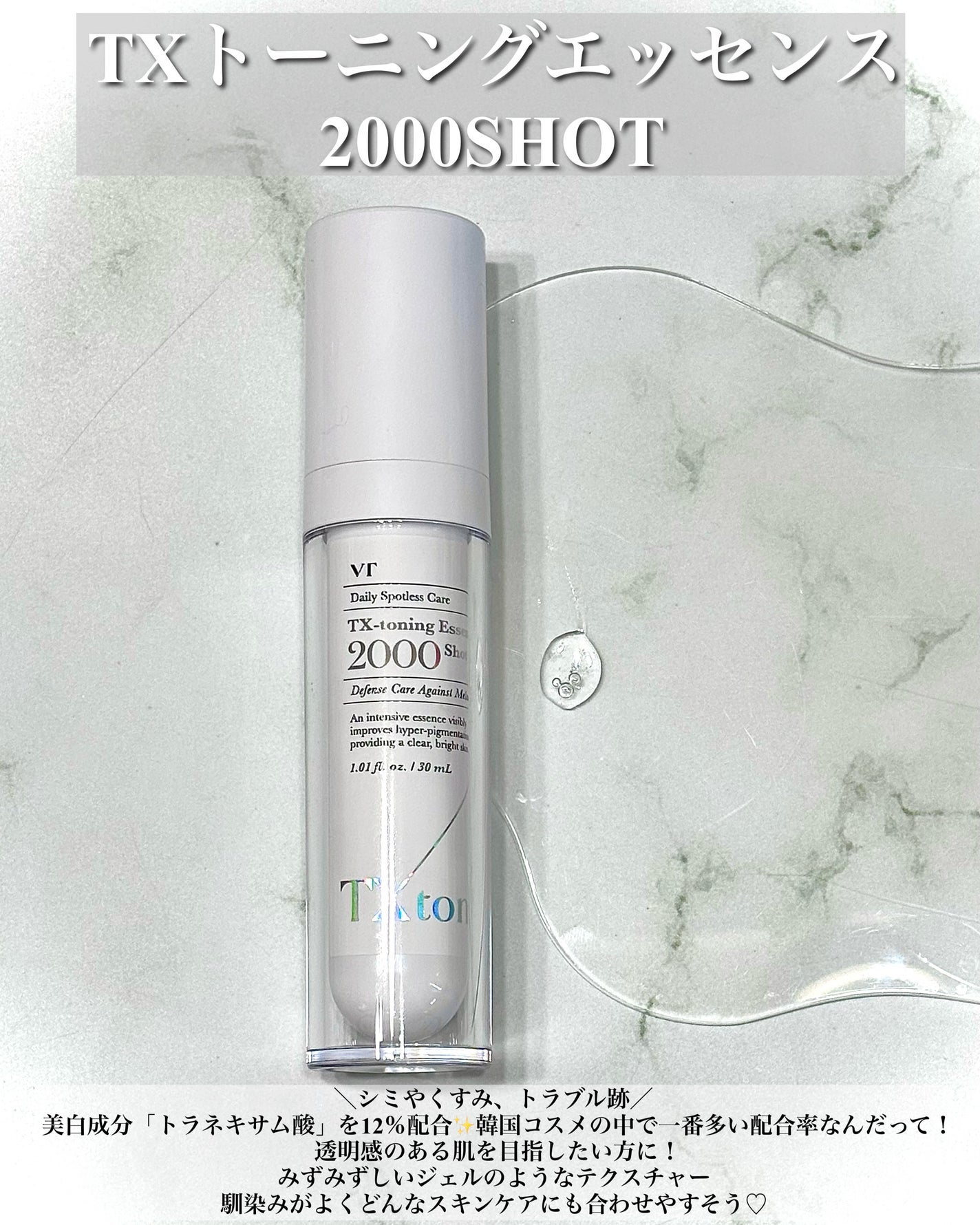 シカレチA エッセンス0.1/VT/美容液を使ったクチコミ(4枚目)