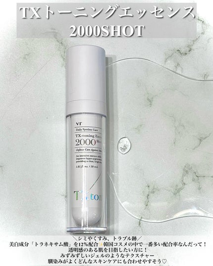 シカレチA エッセンス0.1/VT/美容液を使ったクチコミ(4枚目)