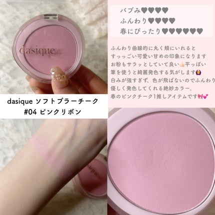 デュアルチーク/2aN/パウダーチークを使ったクチコミ(5枚目)