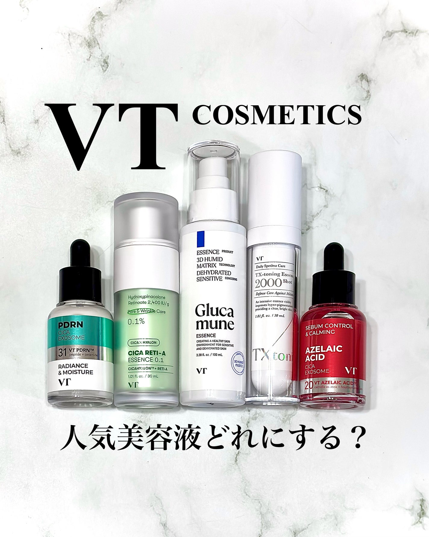 シカレチA エッセンス0.1/VT/美容液を使ったクチコミ(1枚目)