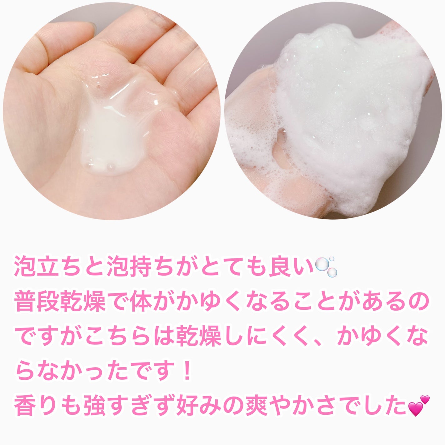 エンジェルスキン ボディウォッシュ サボン&ブーケの香り/ニベア/ボディソープを使ったクチコミ(2枚目)