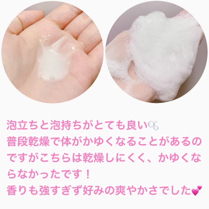 エンジェルスキン ボディウォッシュ サボン&ブーケの香り/ニベア/ボディソープを使ったクチコミ(2枚目)