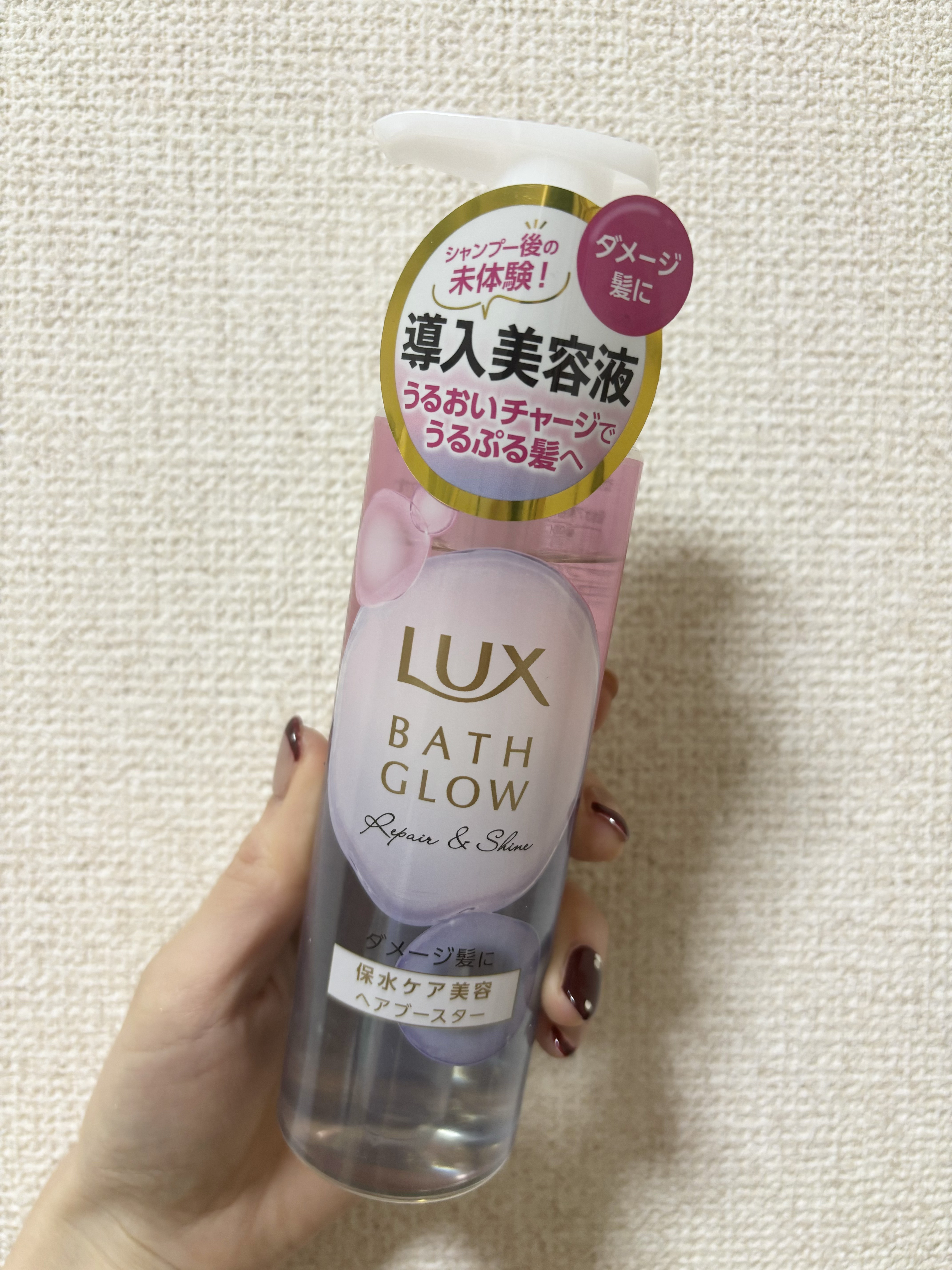 ラックス バスグロウ リペア＆シャイン ヘアブースター/LUX/洗い流すヘアトリートメントを使ったクチコミ（1枚目）