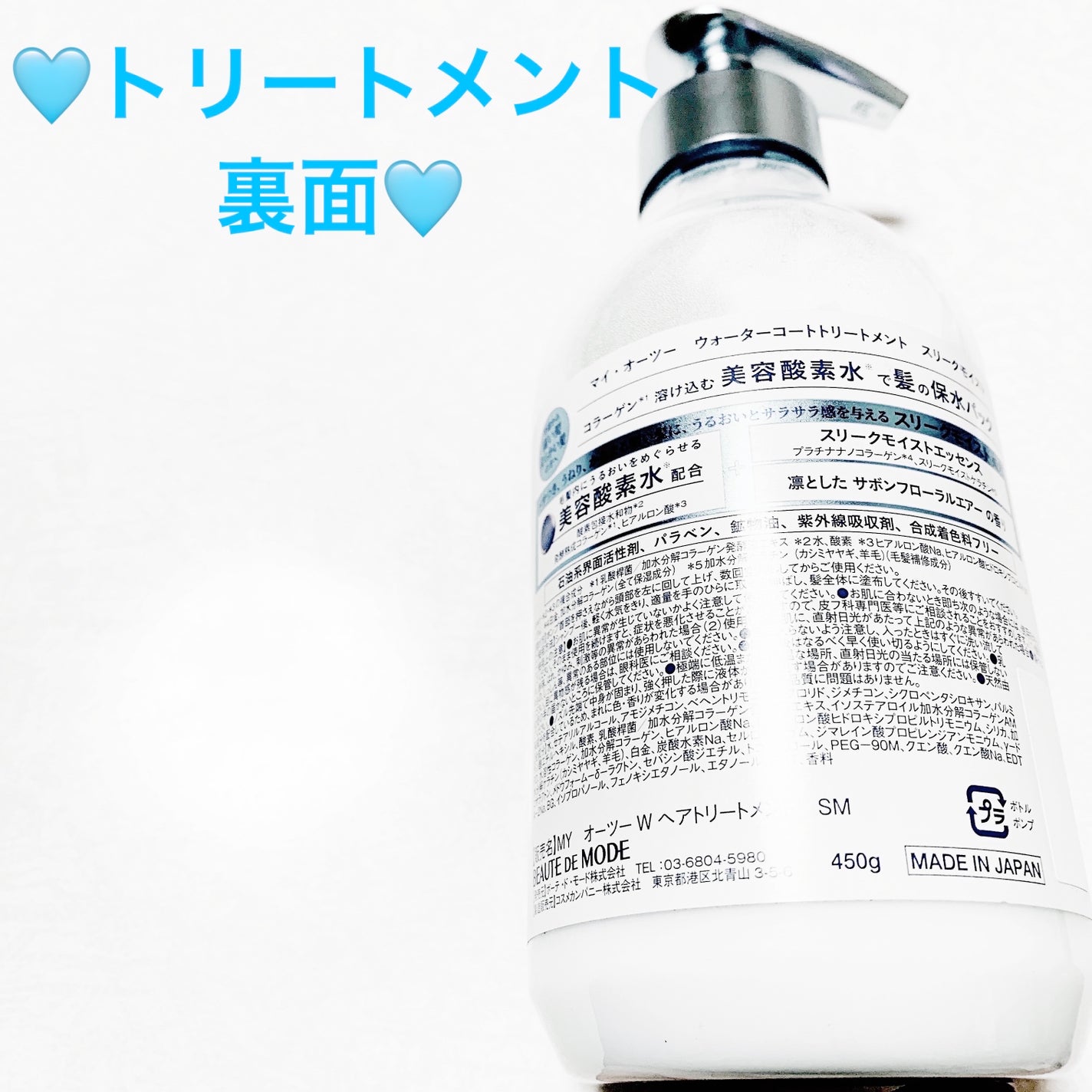 ãã€ã»ãªãŒã㌠ãŠã©ãŒã¿ãŒã³ãŒãã·ã£ã³ããŒ/ããªãŒãã¡ã³ã ã¹ãªãŒã¯ã¢ã€ã¹ã/myO2/ã·ã£ã³ããŒã»ã³ã³ãã£ã·ã§ããŒã䜿ã£ãã¯ãã³ãïŒ3æç®ïŒ