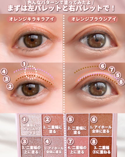 プティパレットアイズ(スパークリングタイプ)/キャンメイク/アイシャドウを使ったクチコミ(5枚目)