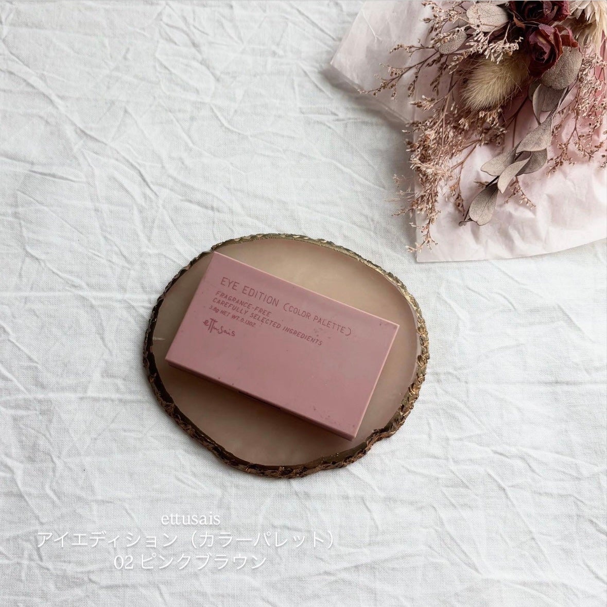 エテュセ アイエディション(カラーパレット)/ettusais/アイシャドウパレットを使ったクチコミ(1枚目)