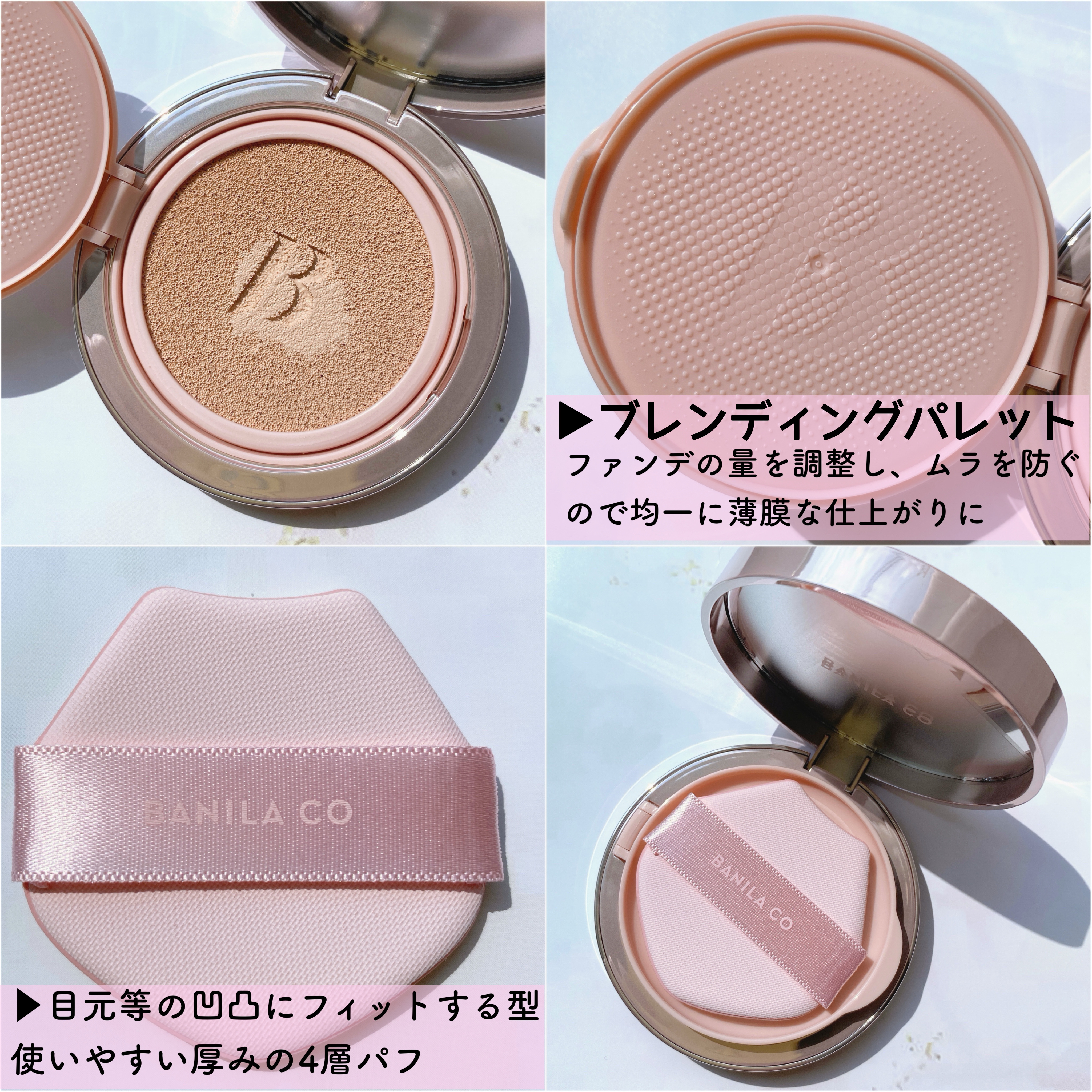 バニラコ エッセンス スキン ピンククッション/BANILA CO/クッションファンデーションを使ったクチコミ（3枚目）