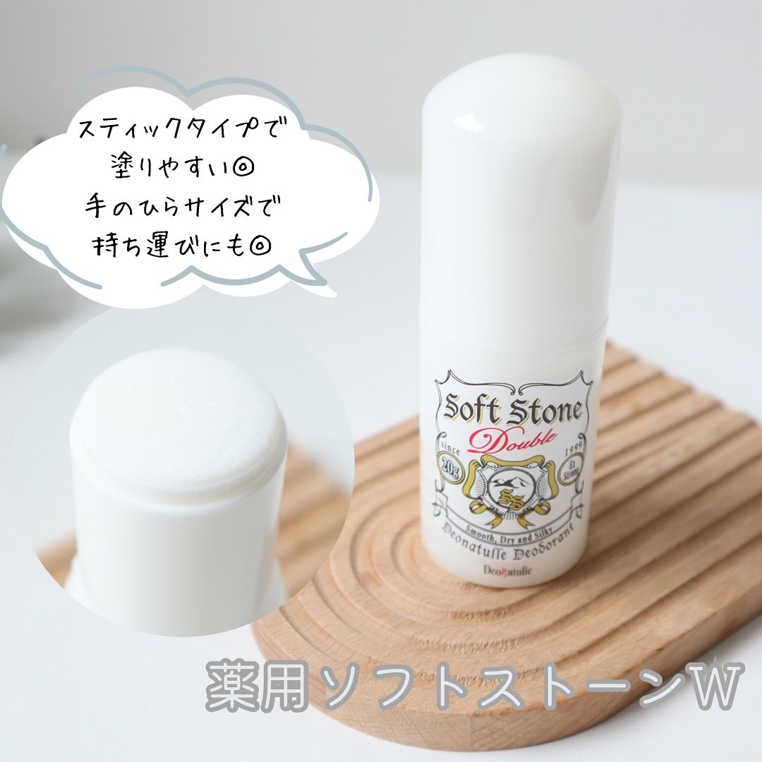 薬用ソフトストーンＷ/デオナチュレ/デオドラント・制汗剤を使ったクチコミ（2枚目）